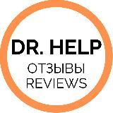 Dr. Help | Отзывы | Science & Relocation brands