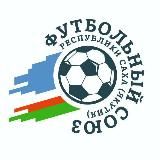 Футбол Якутии | Футбольный союз РС(Я)