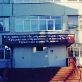 МОУ СОШ №33 (корпус 2)