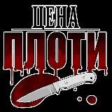 Перевод The Price of Flesh 18+