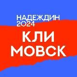 Штаб Надеждина | Московская область