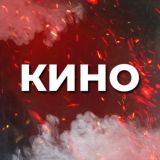Кино для тебя 🎞