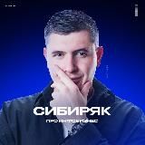 Кирилл Сибиряк