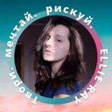 rayellies | витающая в облаках ☁️