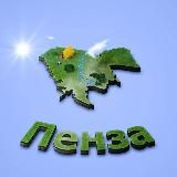 Пенза | Услуги | Досуг