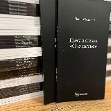 ПОЭТИЧЕСКИЙ ДОКТОР