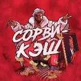 ТОЧНЫЙ СЧЁТ- бесплатно