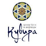 «КУВИРА» ЦЕНТР АЮРВЕДЫ, МАССАЖЕЙ и ЙОГИ