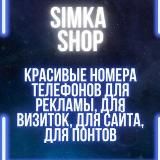 Красивые номера телефонов Санкт-Петербург, СПб, Питер, Петербург, Калининград, Великий Новгород, Москва, Псков, Тверь, Мурманск