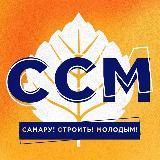 Самарский Союз Молодежи