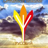 Академия Германише Хайлькунде®