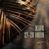 Фестивали по хастлу в Новосибирске