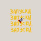 буткемп: монетизация блога 🚀