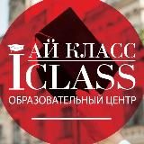 Образование за рубежом | Ай Класс