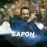 СВЕЖИЕ НОВОСТИ И ОТЗЫВЫ МАГАЗИНА "BARONSHOP №1"