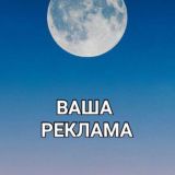 Реклама без правил