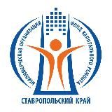 Фонд капремонта 26