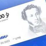 ПУШКИНСКАЯ КАРТА ОБНАЛ
