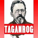 Твой Таганрог | ЧП Новости