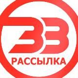 Рассылка в боте BEEMBAM