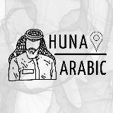 HUNA ARABIC