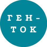 ГЕН-ТОК. Чат