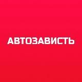 АВТОЗАВИСТЬ / Новости логистики и перевозок