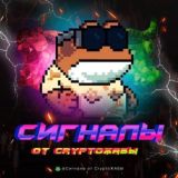 Сигналы от CryptoЖАБЫ🐸
