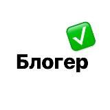 Белый список блогеров