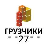 👷🏻♂️Грузчики Разнорабочие Москва⚒️