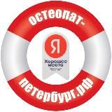 Остеопат-Петербург.рф