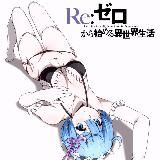 Re:Zero | ᖇÈ : ゼロ (переехали)