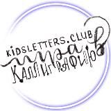 Игра в каллиграфию Kidsletters.club