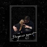 «Рᴀдᴏᴄᴛь дуɯи🥀🖤»