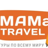 MAMa Travel✈Туры🏡Отели