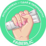 Экомарафон Faberlic