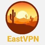 EastVPN (безопасность в сети)