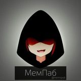 MemesПаб
