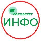 ЕВРОБЕРЕГ® ИНФО Европейский Берег