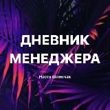 ДНЕВНИК CEO АРТИСТА | Настя Шлинчак