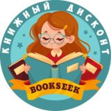 📚 BOOKSEEK | Книги Дисконт | Совместные покупки