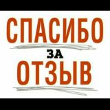 Вопросы и Отзывы. ТАЙГА8
