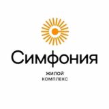 Жилой Комплекс «Симфония» | Челябинск