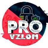 Взлом 📲СОЦ.СЕТЕЙ 📌ProVzlom GENIUS📌