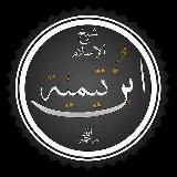 Шейх-уль Ислам Ибн Теймия