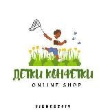 🍭🍬ДЕТКИ-КОНФЕТКИ🍭🍬