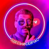 Здесь и сейчас | fun