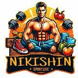 Nikishin спортлайв