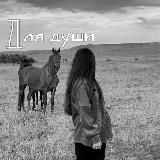 Для души ❤️🎶