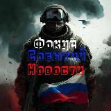 SinTrop Новости